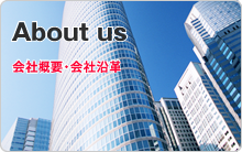 aboutus_0001.png